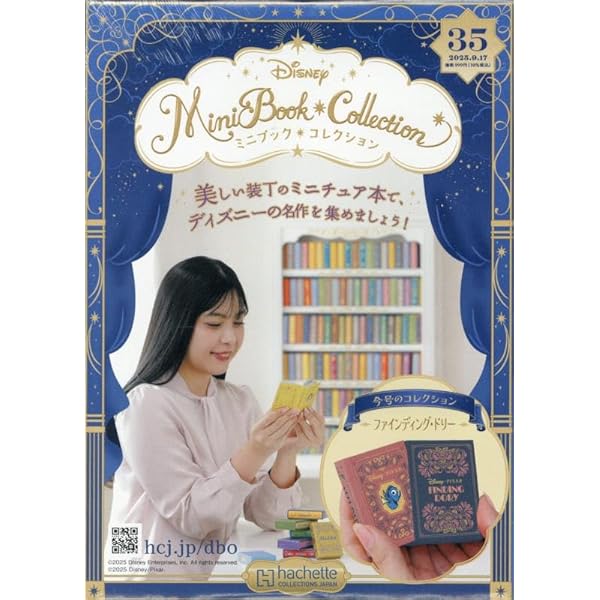 ディズニー 映画 パンフレット 冊子 雑誌 本 Amazon.co.jp: ディズニー ミニブック・コレクション全国版(25